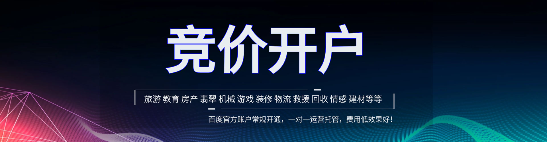 鼎城信息流广告